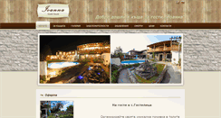 Desktop Screenshot of guesthouse-ioanna.com