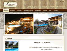 Tablet Screenshot of guesthouse-ioanna.com